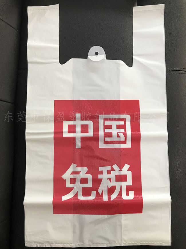 PO压纹背心袋