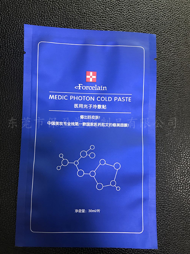 无尘面膜袋